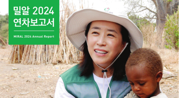 2024 연차보고서