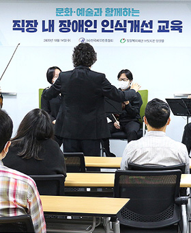 법정의무교육의 직장 내 장애인 인식개선 교육, 브릿지온에게 맡겨주세요!