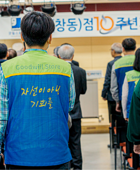 장애인과 그 가족들에게 줄 수 있는 최고의 선물은 일자리입니다. 