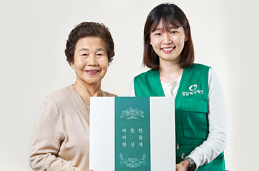 추운 겨울, 따뜻한 도움이 되었어요