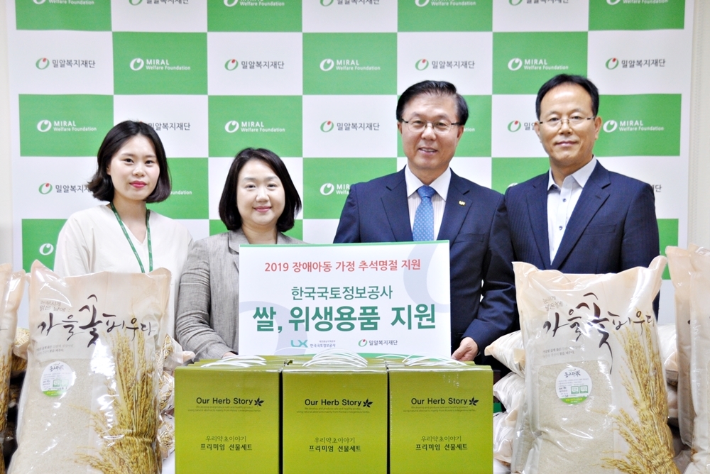 (왼쪽에서 2번째부터) 이영신 밀알복지재단 대전충청지부장, 신을식 LX 대전충남지역본부장.JPG