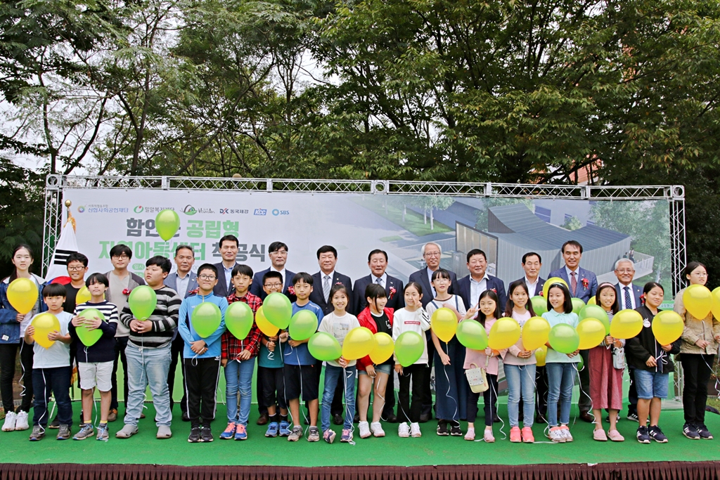사진2. 23일(월) 함안군 공립형 지역아동센터 착공식에서 정형석 밀알복지재단 상임대표, 조근제 함안군수 등 참석자들이 착공식을 축하하고 있다..jpg