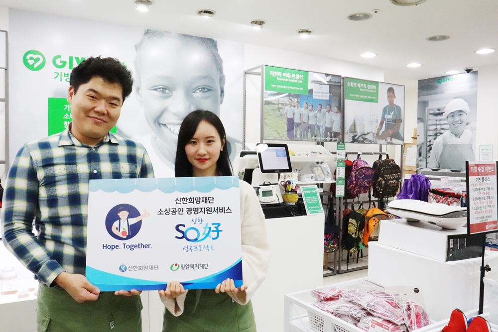 ‘신한SO好(소호)성공프로젝트’를 지원받고 있는 장애인일자리 사업장 기빙플러스에서 직원들이 기념촬영을 하고 있다..jpg