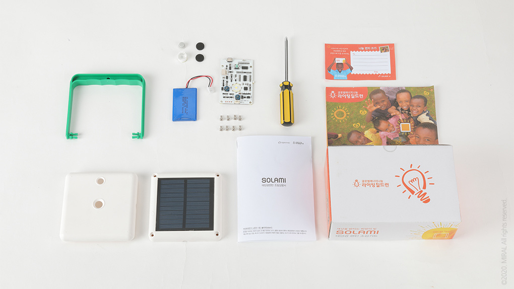 태양광랜턴-조립-키트-구성품.jpg