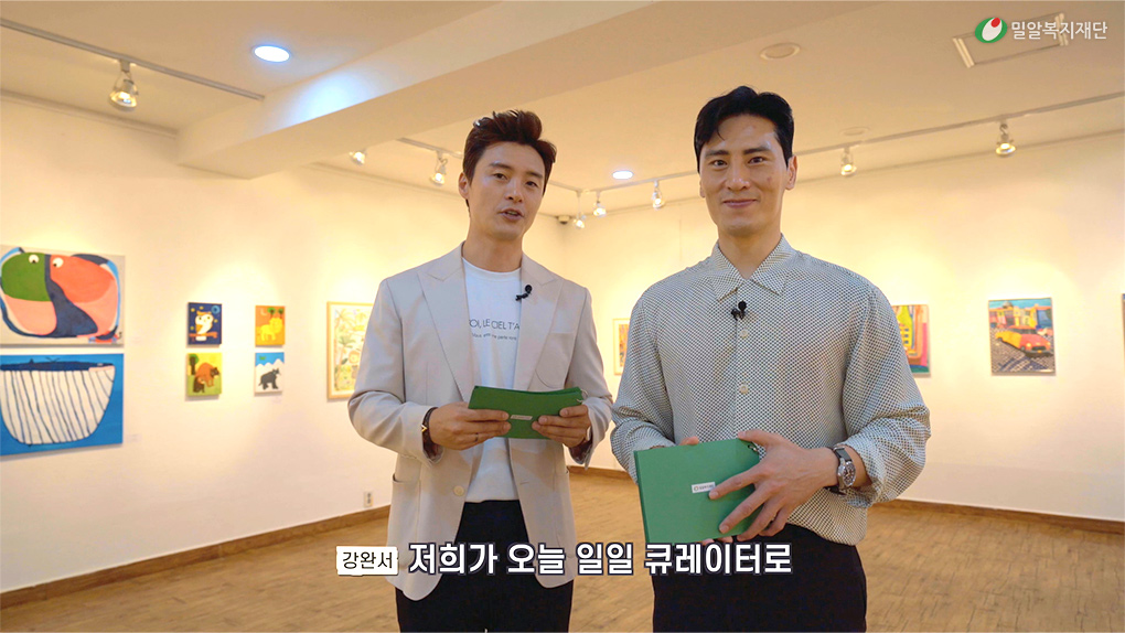 제7회 봄 프로젝트 일일 큐레이터 개그맨 김재우(오),강완서(왼).jpg