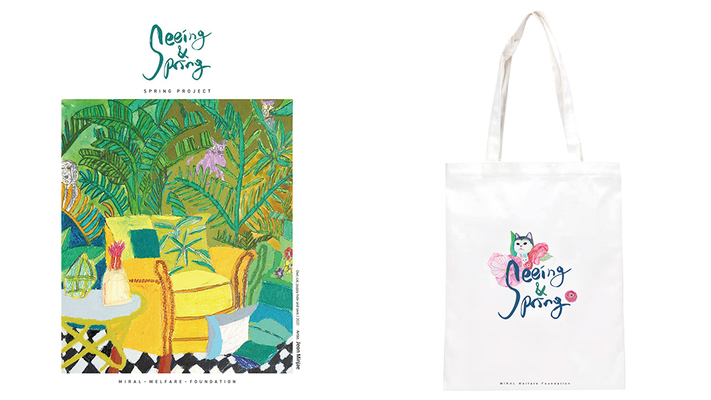제7회 봄 프로젝트 아트 상품(패브릭-포스터,에코백).jpg