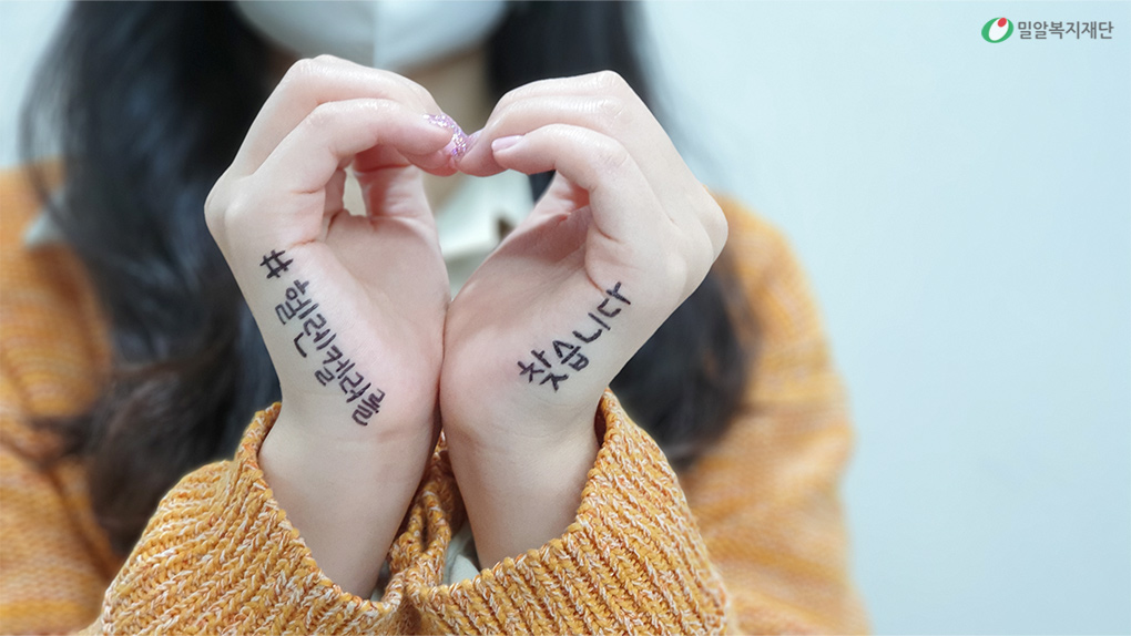 #헬렌켈러를_찾습니다 챌린지.jpg