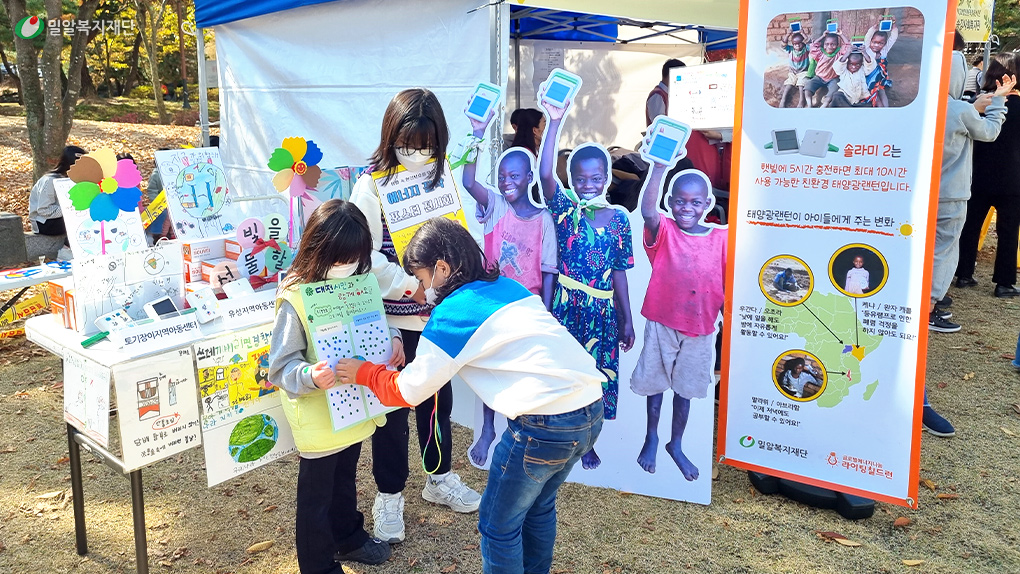 에너지 절약 방법을 소개하고 있는 지역아동센터 아동.jpg