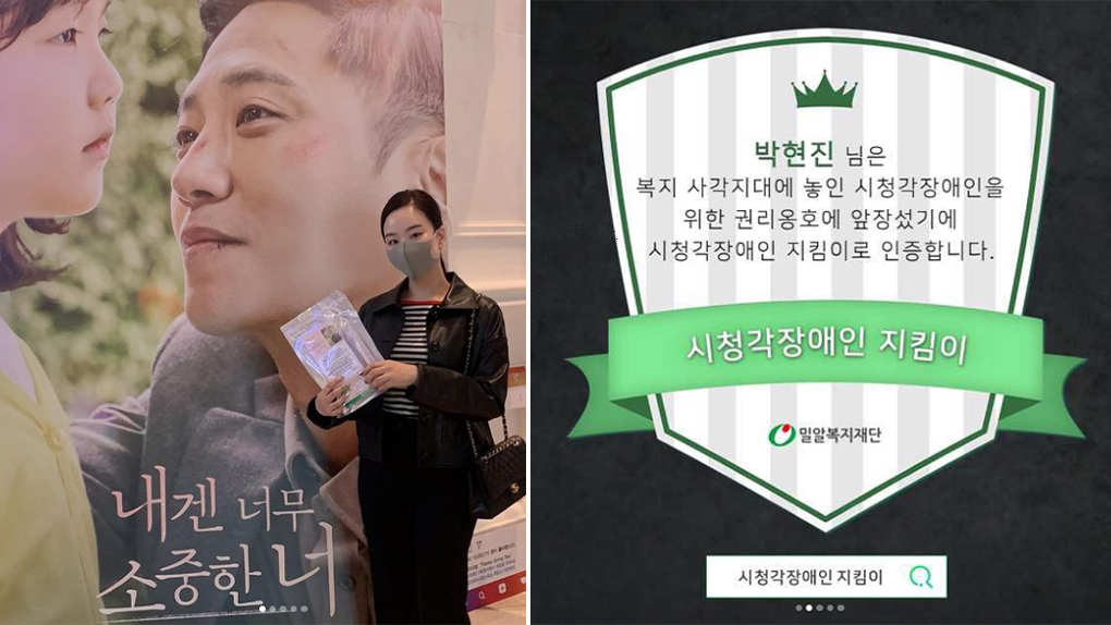 영화 관람 후 온라인 서명운동을 독려한 바나맘.jpg