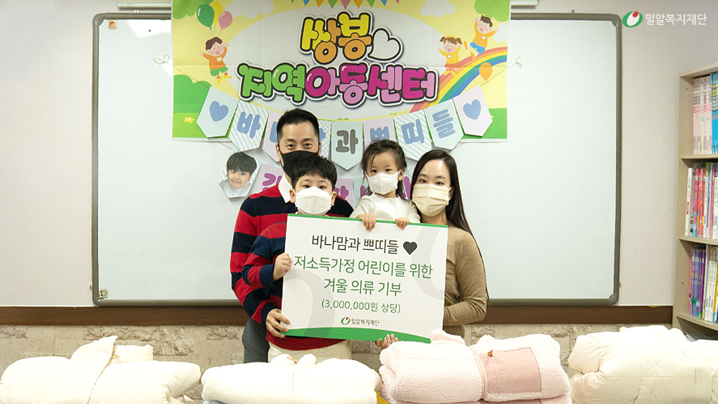 바나맘 가족의 나눔 활동.jpg