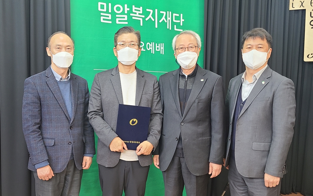 (왼쪽부터) 밀알복지재단 남궁규 사무처장, 공인현 선교사, 밀알복지재단 정형석 상임대표, 밀알복지재단 유권신 미션사업부장.jpg