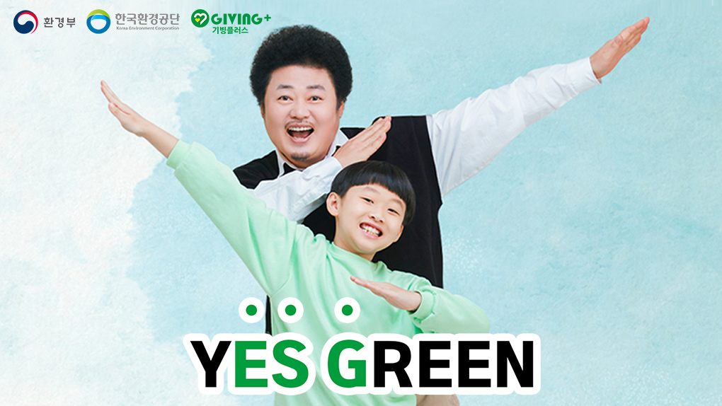 기빙플러스 홍보대사 윤택, 아들 임하임.jpg