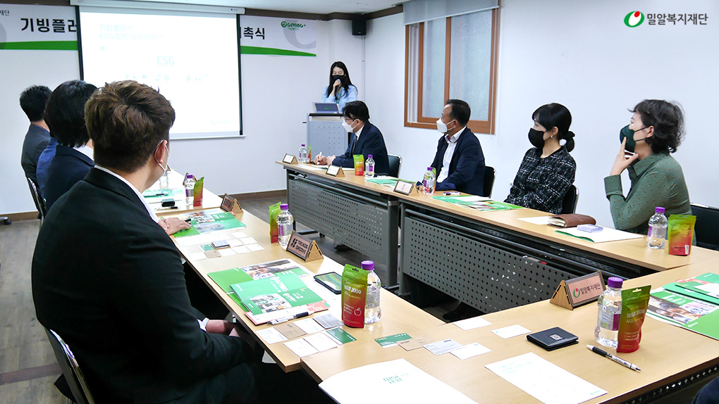 밀알복지재단 기빙플러스 ESG경영 자문위원단 위촉식 현장.jpg