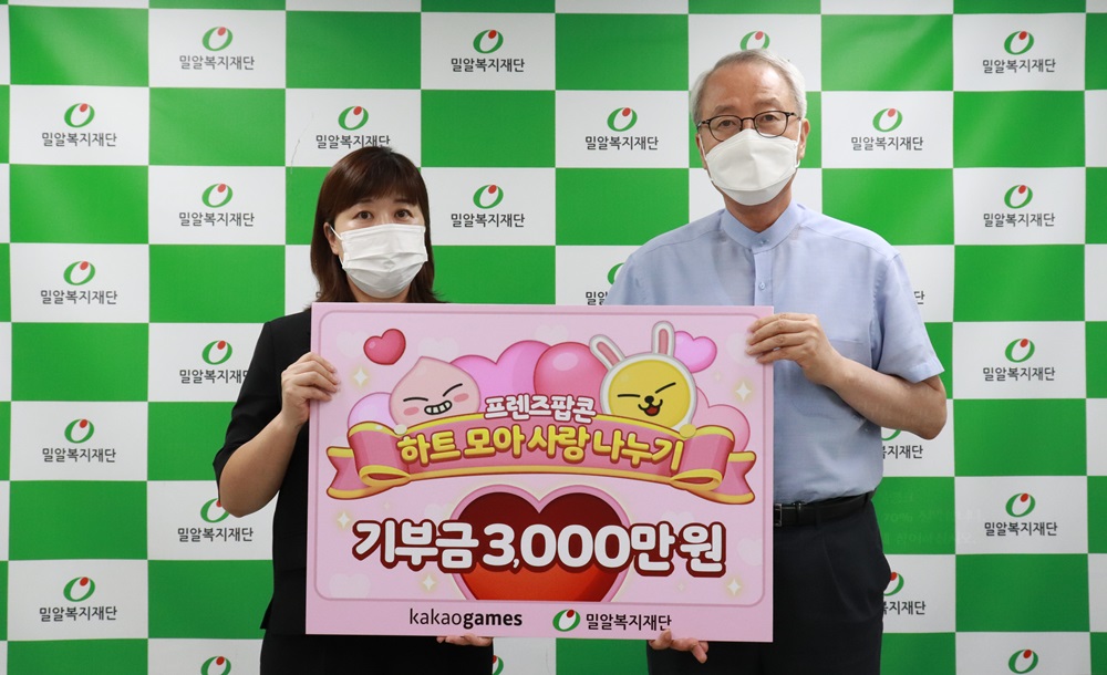 (왼쪽부터) 카카오게임즈 임지현 부사장, 밀알복지재단 정형석 상임대표.JPG