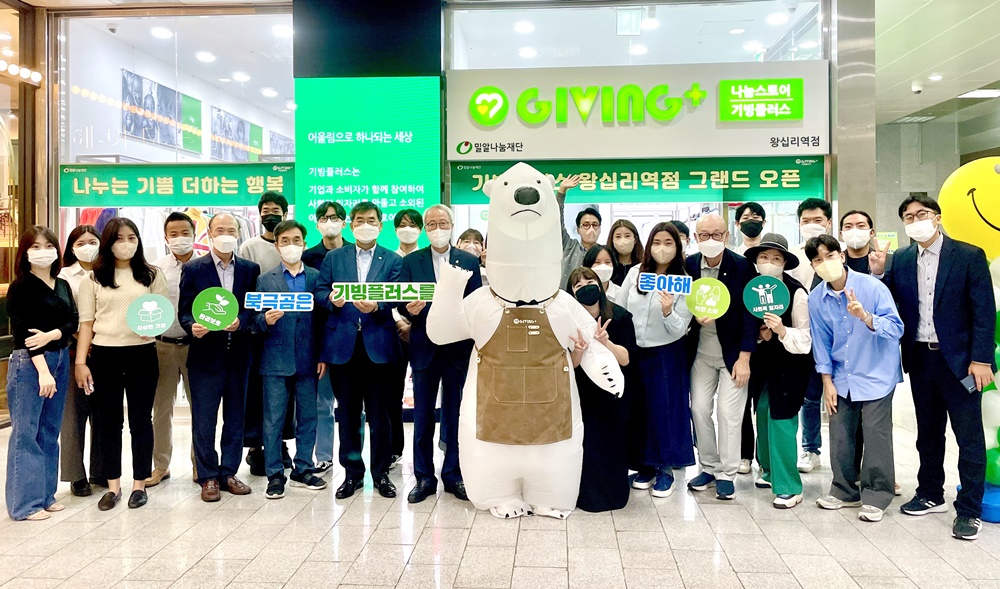 15일 기빙플러스 왕십리역점 오픈식 현장에서 기빙플러스 관계자들이 기념촬영을 하고 있다..jpg