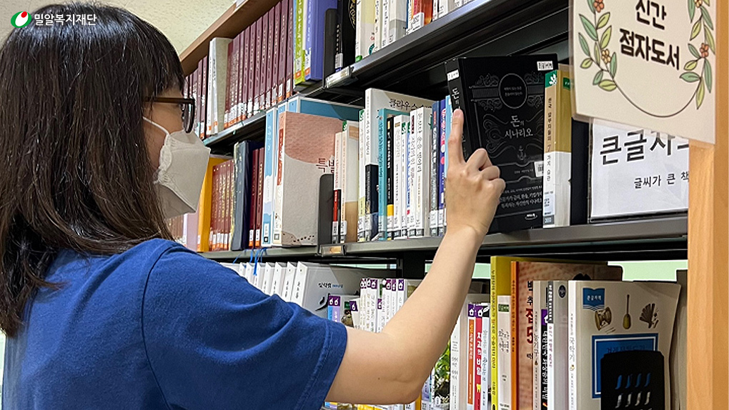 도서를 정리하고 있는 사서 심정아.jpg