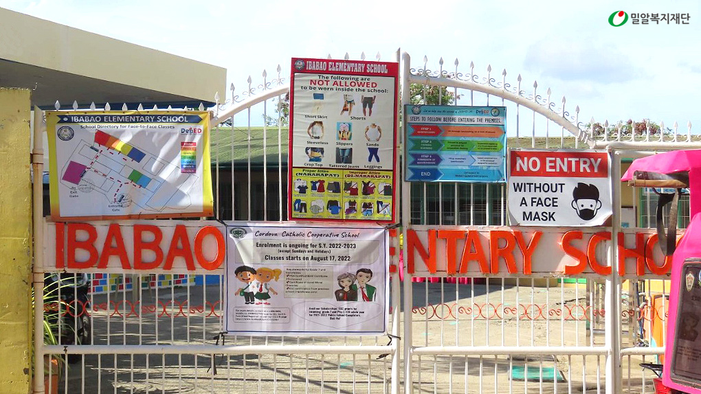 닫혀 있는 이바바오 초등학교 정문.jpg