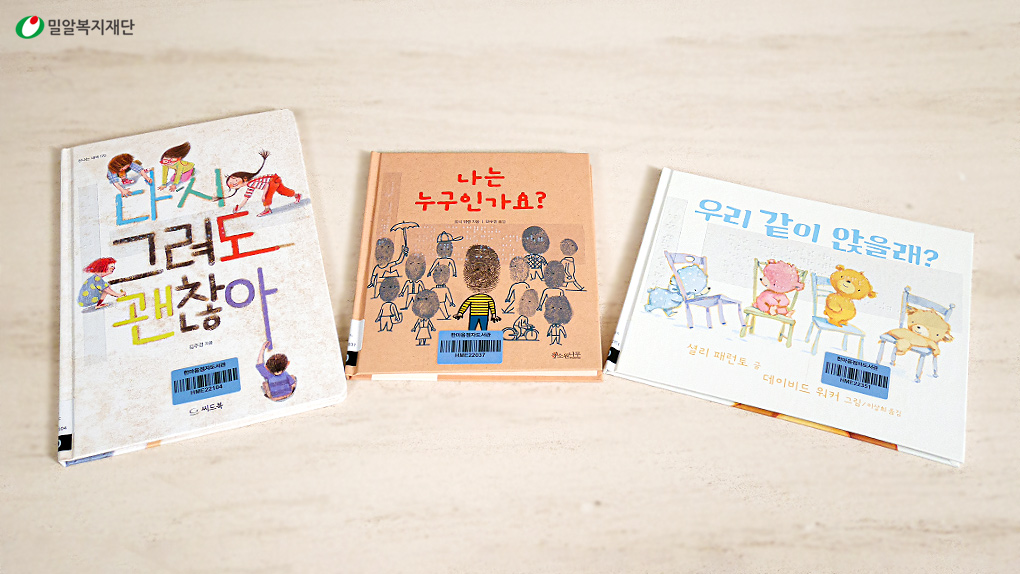 배우 안재현이 제작한 점묵자도서 3권.jpg