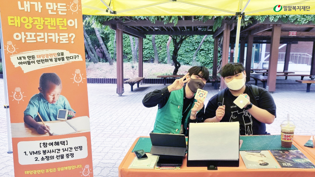 한국공학대 라이팅칠드런 나눔 캠페인.jpg