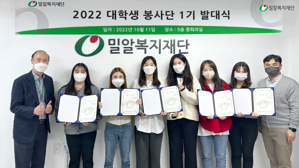 대학생 봉사단 1기 발대식.jpg