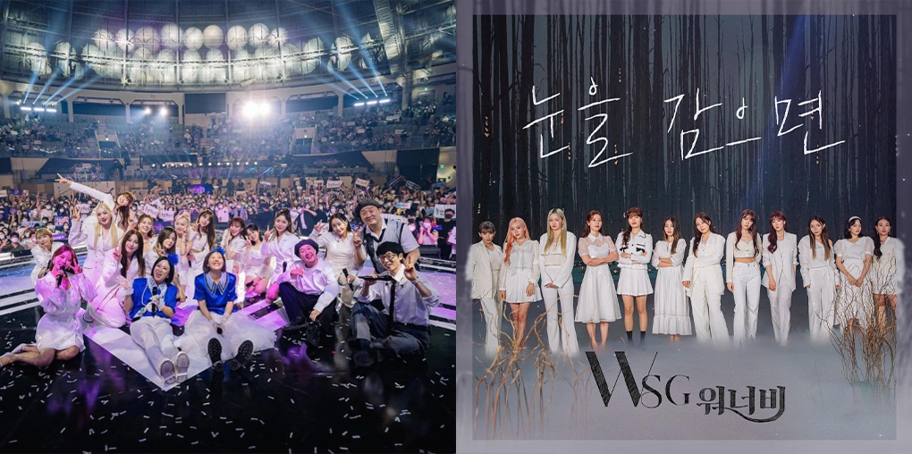 MBC ‘놀면 뭐하니’의 WSG 워너비 그룹(출처 MBC).png