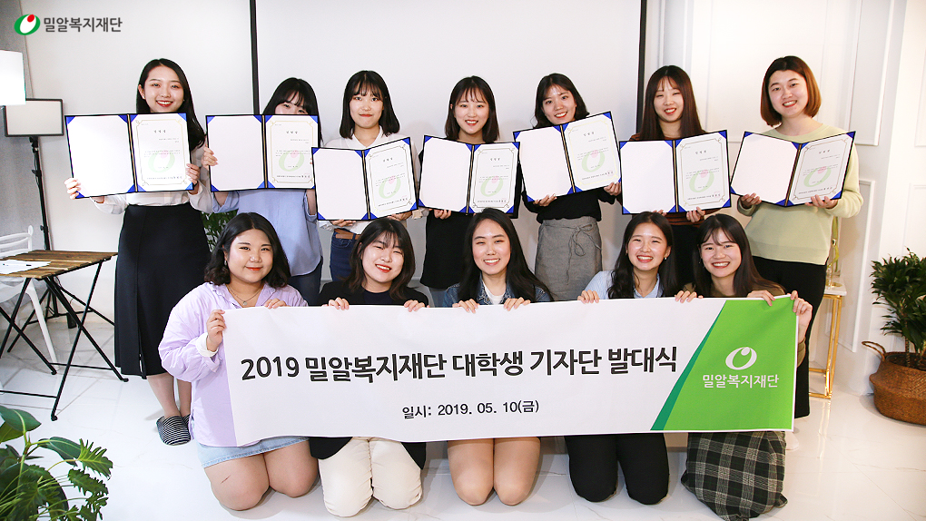 밀알복지재단 대학생 기자단 1기 발대식.jpg