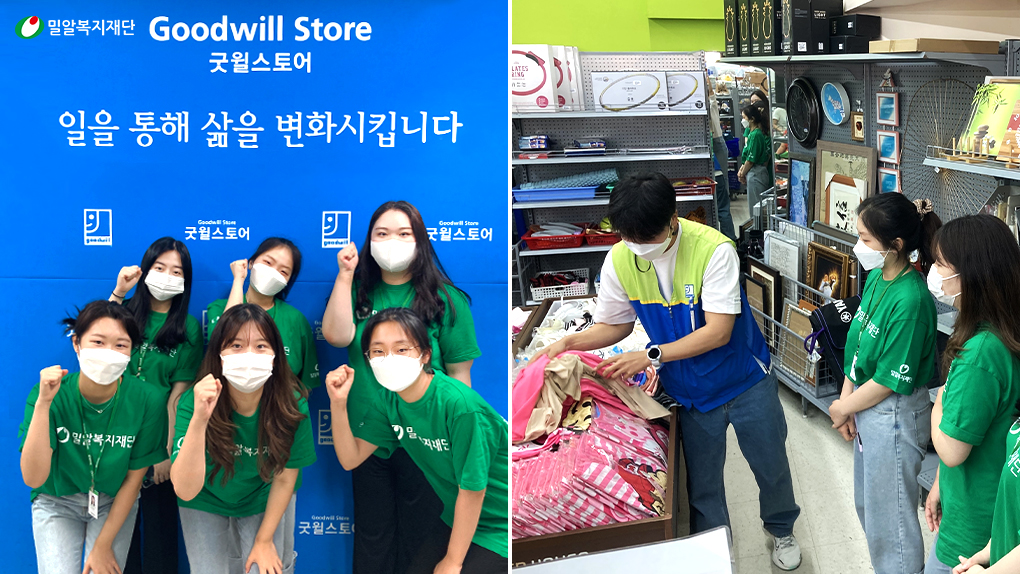 밀알복지재단 대학생 기자단 4기 굿윌스토어 봉사활동.jpg