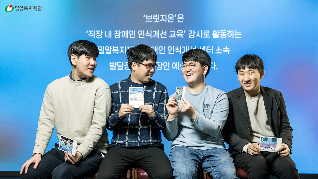 브릿지온 아르떼 작가들.jpg