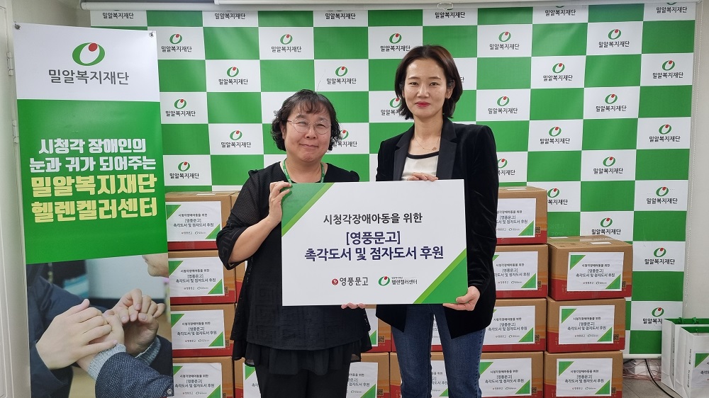 영풍문고 도서전달식_사진.jpg