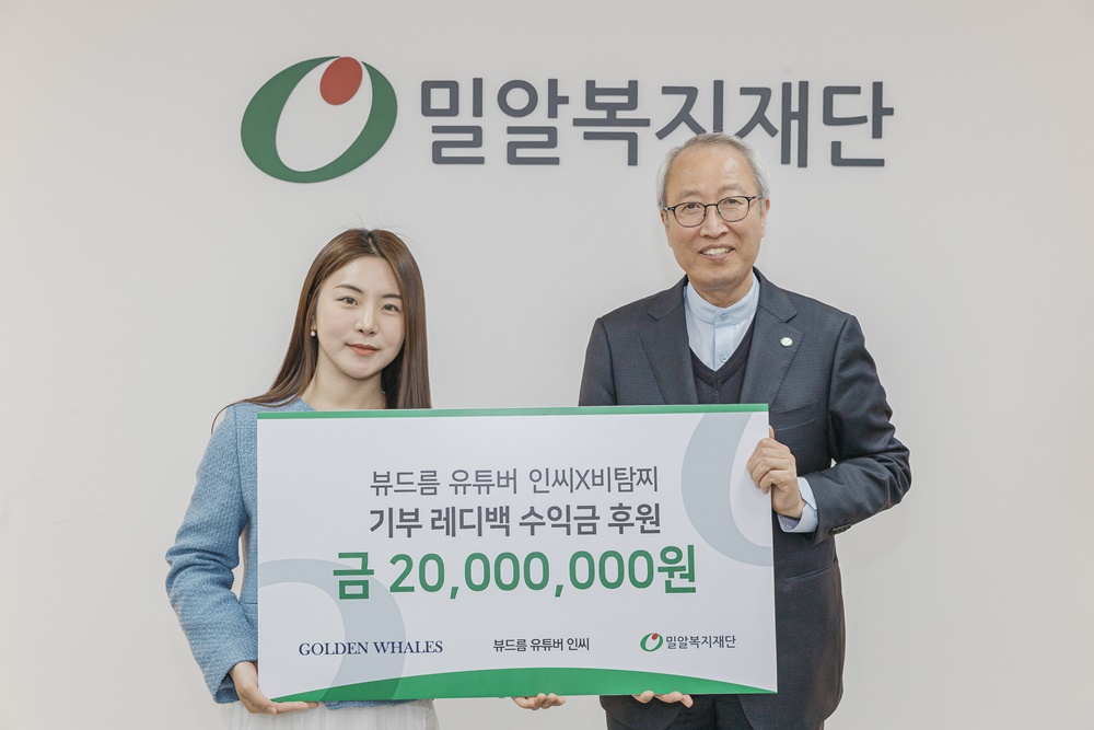 (왼쪽부터) 뷰드름 유튜버 인씨, 밀알복지재단 상임대표 정형석.jpg