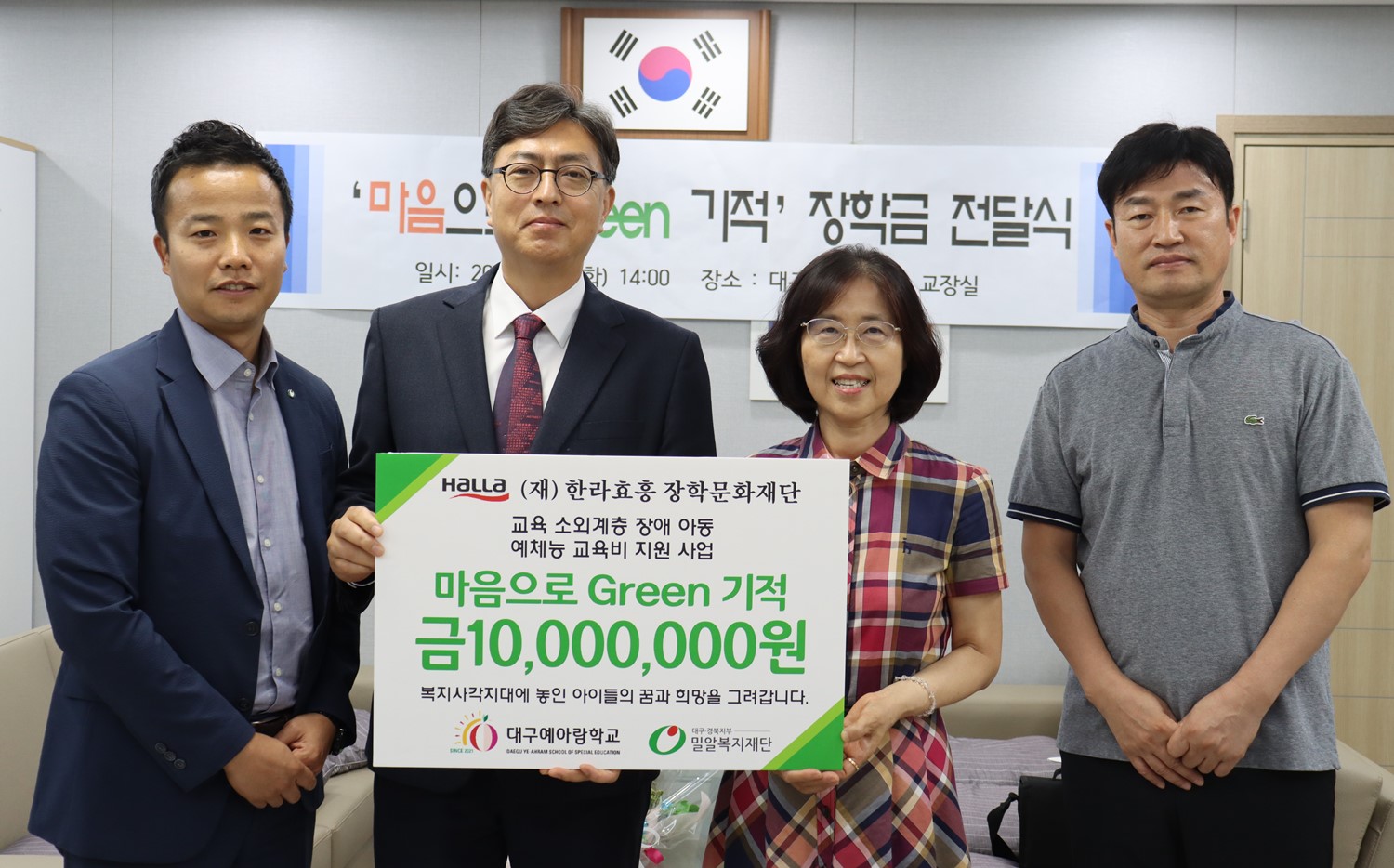 4일(화) 진행된 전달식에서 관계자들이 기념 촬영을 하고 있다..JPG