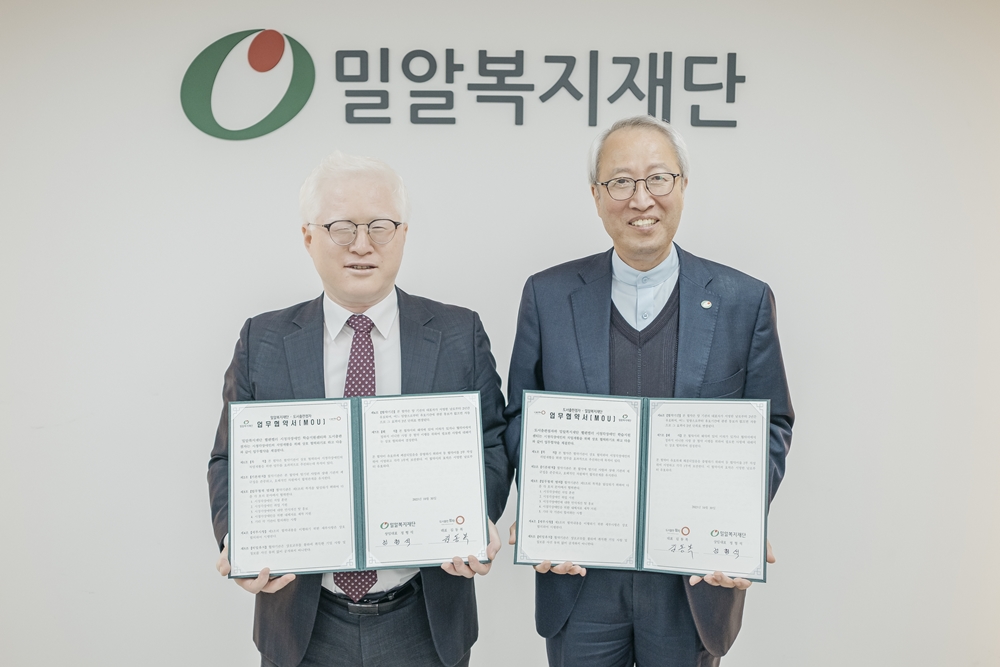 (왼쪽부터) ㈜도서출판점자 김동복 대표, 밀알복지재단 정형석 상임대표.jpg