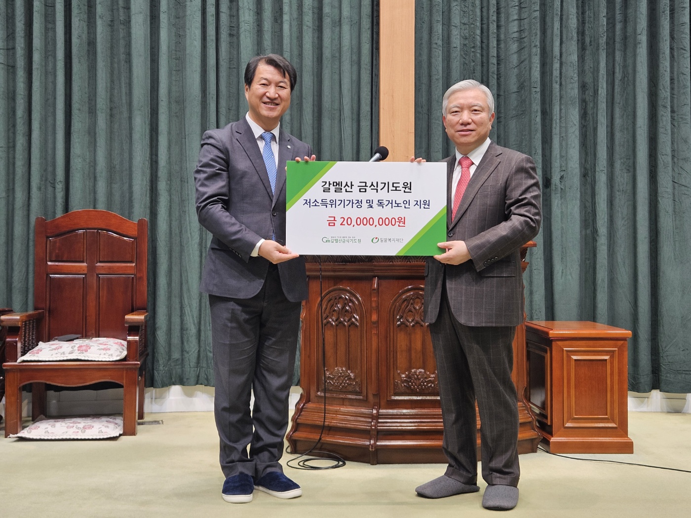 (왼쪽부터) 밀알복지재단 유권신 미션사업부장_ 갈멜산 금식기도원 조성근 목사.jpg