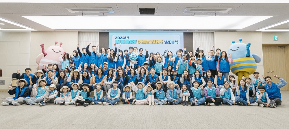 우리은행 가족봉사단 발대식(1).jpg