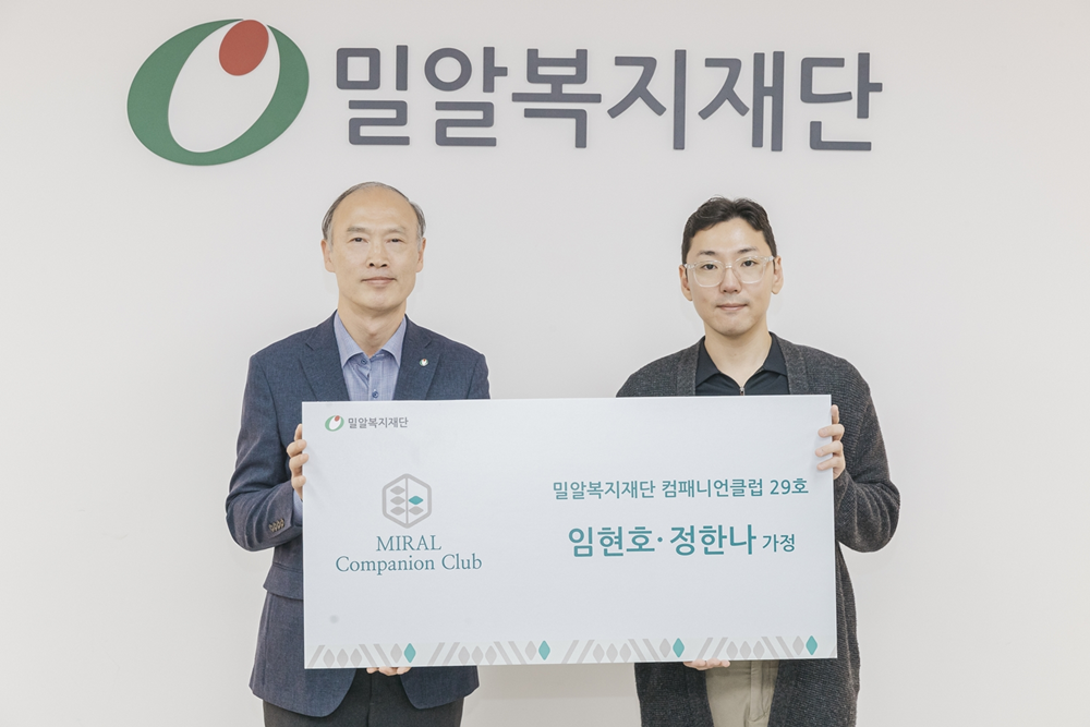 (왼쪽부터) 밀알복지재단 남궁규 사무처장, 임현호 후원자.png