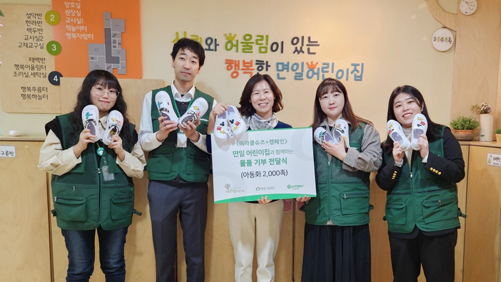 면일어린이집 오경숙 원장(가운데), 기빙플러스 임직원들이 아동화 전달 후 기념촬영을 하고 있다.png