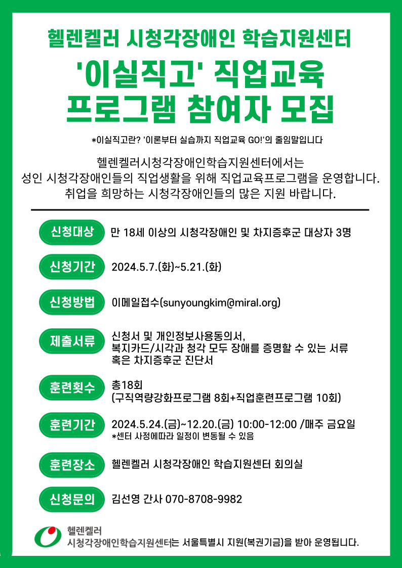 1. 모집공고문.jpg