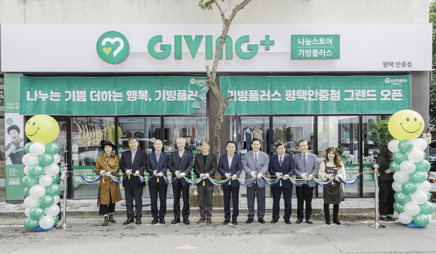 23일 개소한 기빙플러스 평택안중점.jpg