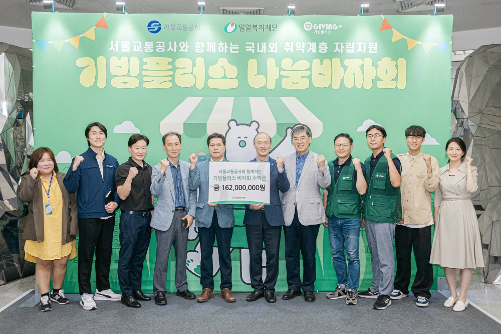 서울교통공사 9호선운영부문과 함께하는 국내외 취약계층 자립지원_2.jpg