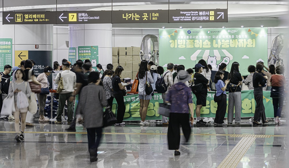 서울교통공사 9호선운영부문과 함께하는 국내외 취약계층 자립지원_3.jpg