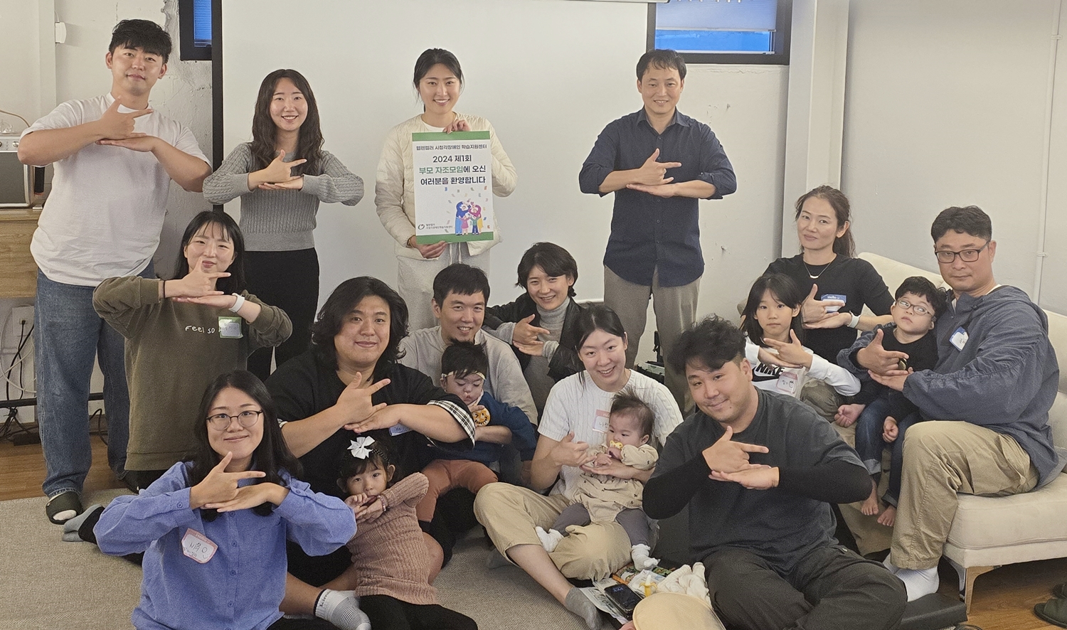 헬렌켈러 시청각장애인 학습지원센터의 얼굴이름을 상징하는 수어 포즈로 촬영한 단체사진.jpg