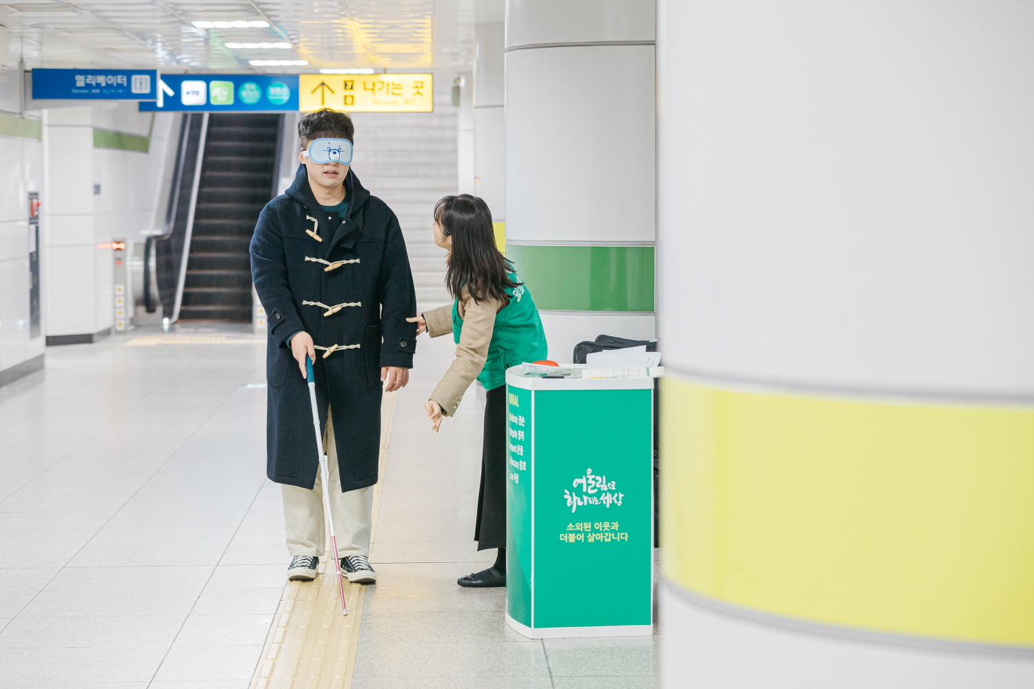 캠페인 참여 시민이 시각장애 체험을 하고 있는 모습..jpg