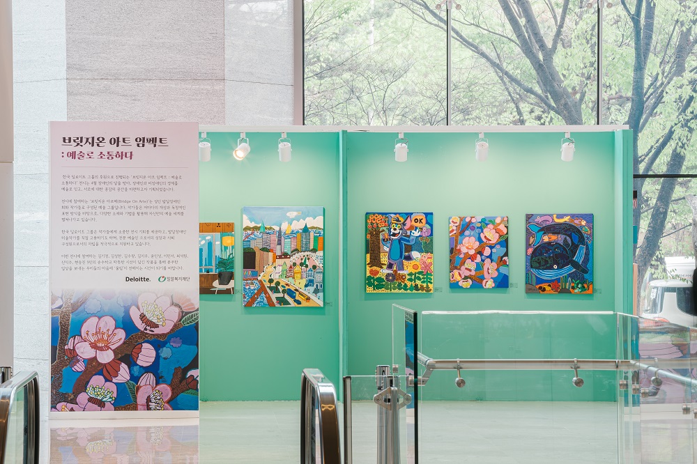 한국 딜로이트 그룹, 장애인의 날 기념 예술로 소통하는 ‘아트임팩트’ 행사 개최(1).jpg