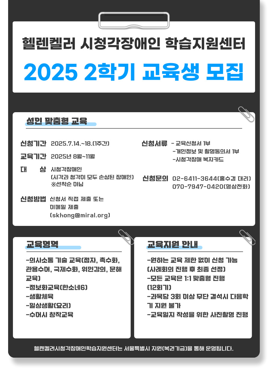 0_2학기 교육생 모집(홈페이지).jpg