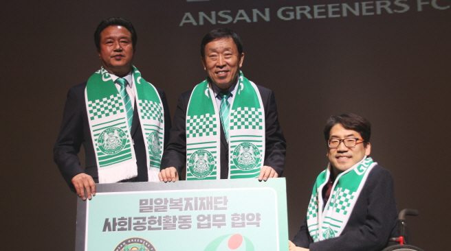 밀알복지재단-안산그리너스FC 저소득 장애아동 지원하는 사회공헌 업무협약 체결