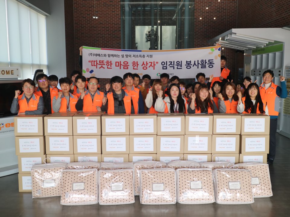 어르신들께 전한 '따뜻한 떡국 한 그릇'