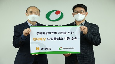 현대해상, 장애아동 의료비지원을 위한 '드림플러스' 기금 전달식