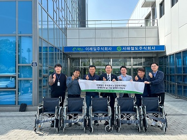 서해철도 주식회사 - 밀알복지재단, 장애인의 날 행사 