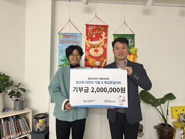 한국자산관리공사 인천지역본부 시·청각장애인 인식개선 캠페인 진행