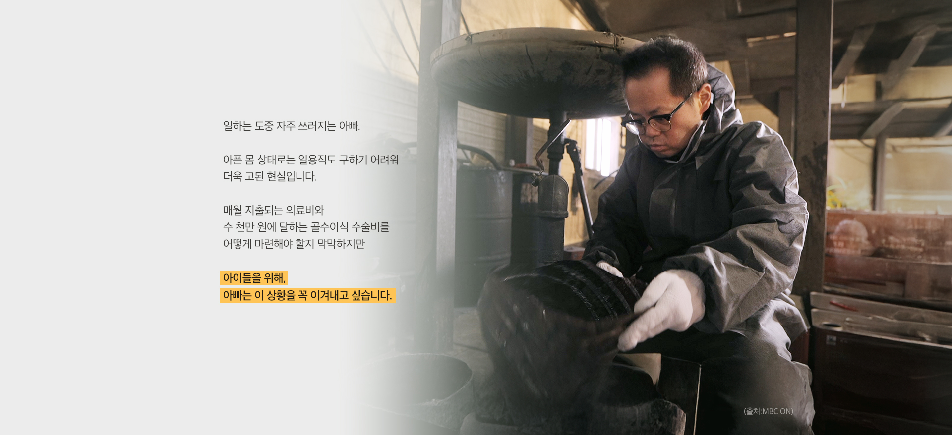 ＂제가 살아 있는 동안은 꼭 지킬 거예요＂